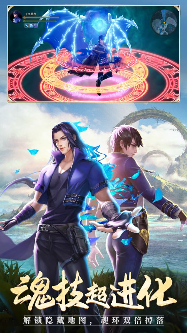 斗罗大陆游戏截图