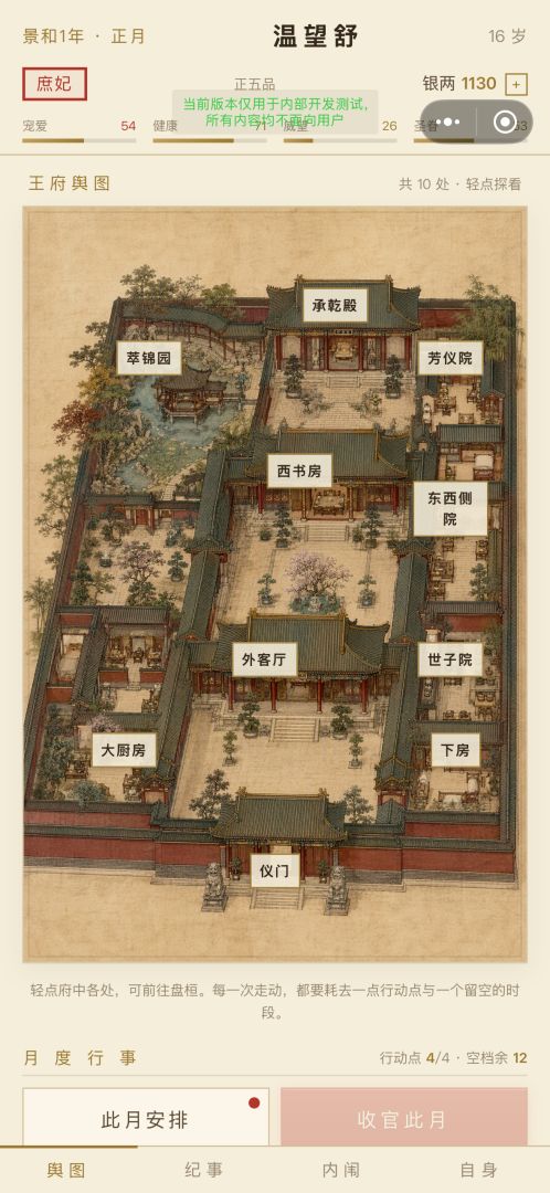 潜龙勿用游戏截图