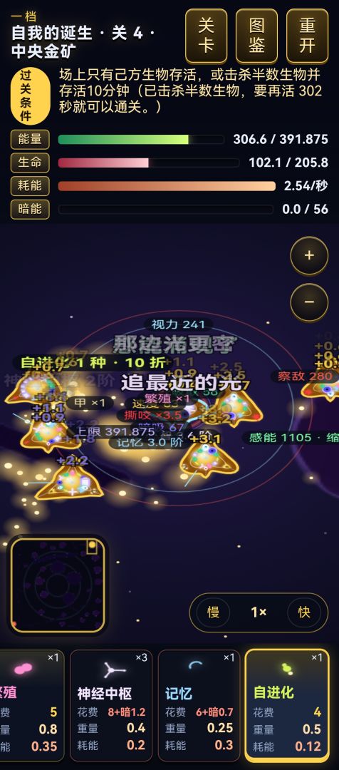 自我的诞生游戏截图