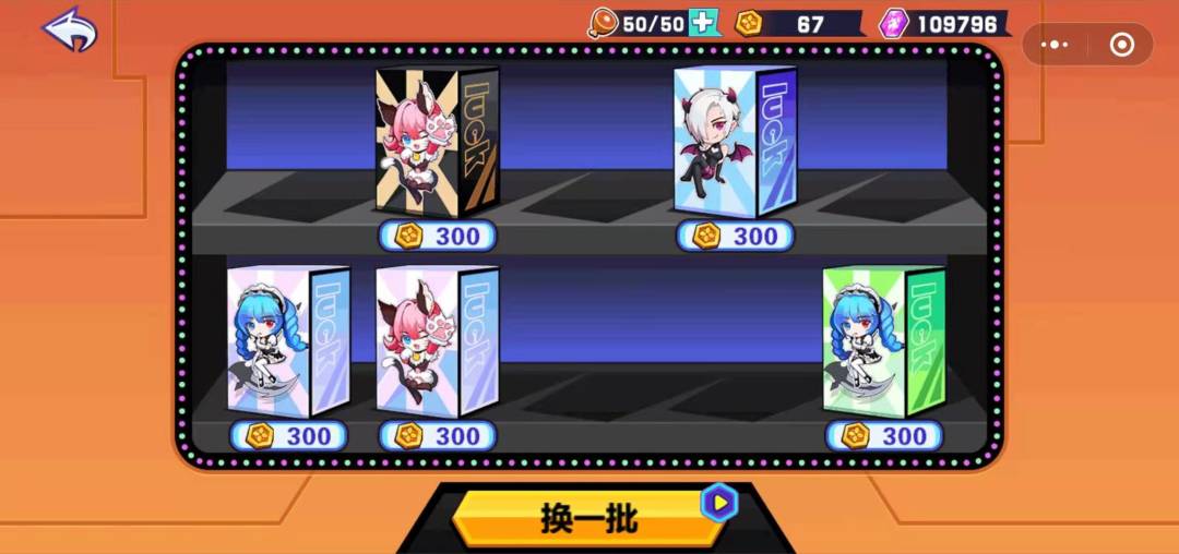 乱斗小姐姐游戏截图