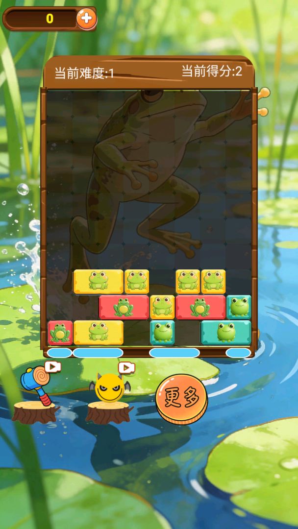 青蛙跳跳游戏截图
