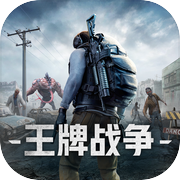 王牌战争icon