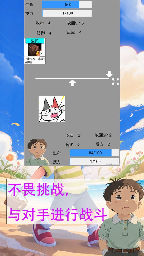 点点人生（TapTap 测试版）游戏截图