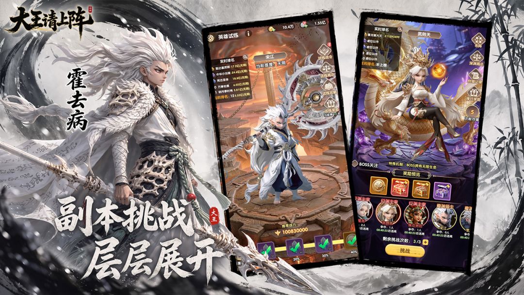 大王请上阵游戏截图