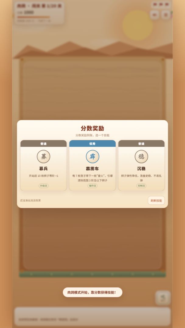 合成大师游戏截图