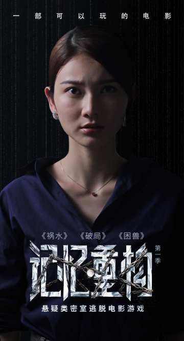 人物全揭秘|《记忆重构》第二、三集即将上线