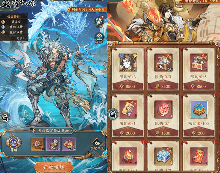 【主题活动】灵将赠礼 福利满满