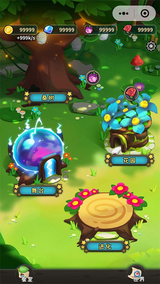 元宇宙养蚕师游戏截图