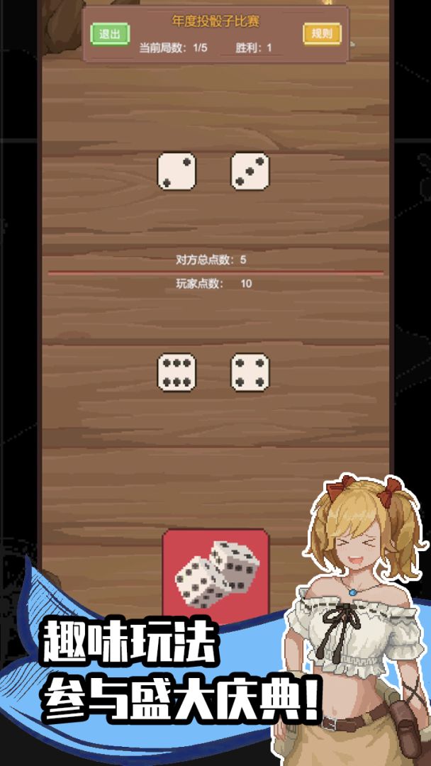 航海贸易物语游戏截图