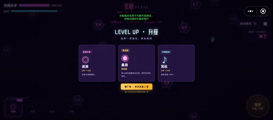 律动幸存者游戏截图