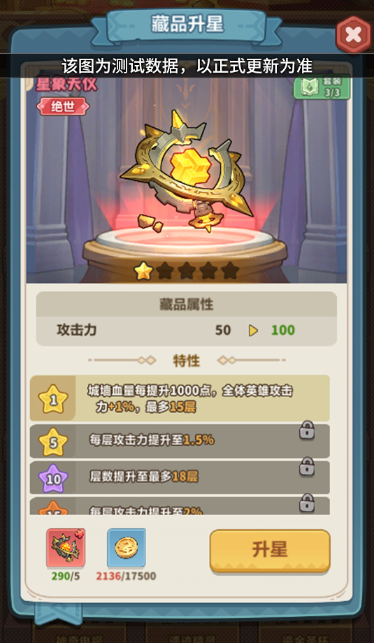 全新养成玩法「藏品」