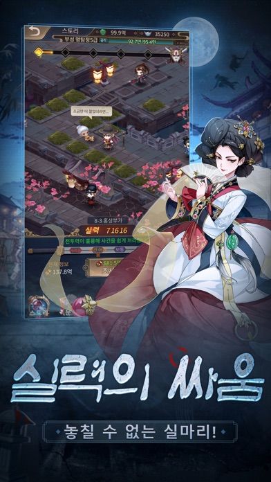 암행기: 어사 출두游戏截图