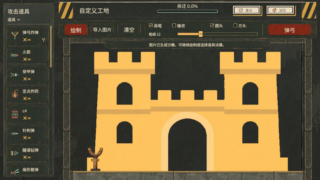 沙雕拆迁队游戏截图