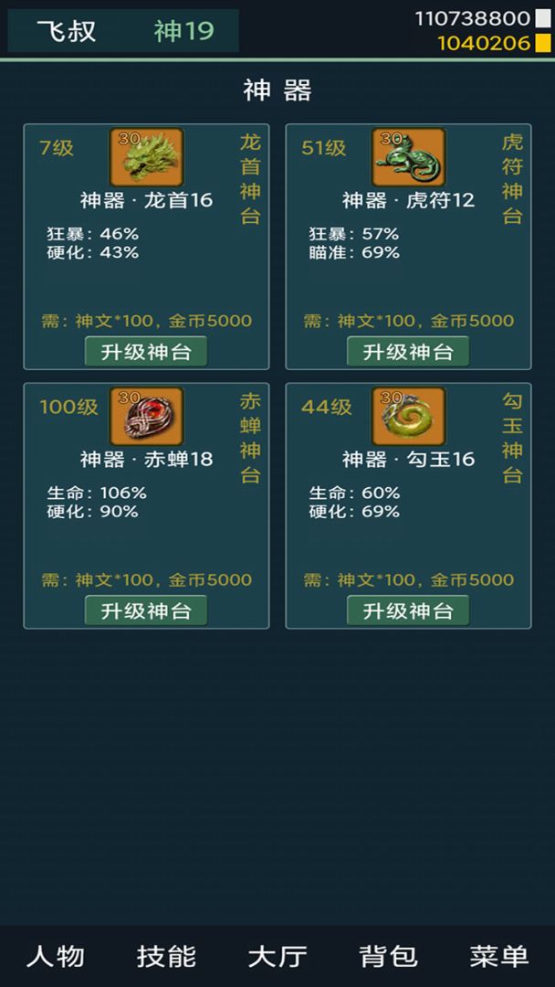 异境行者游戏截图