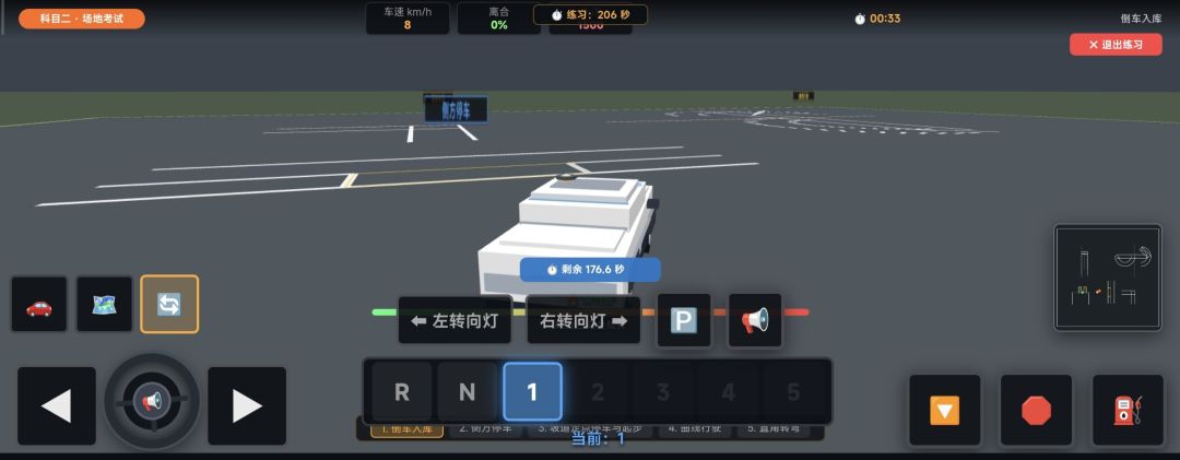 驾校人生游戏截图