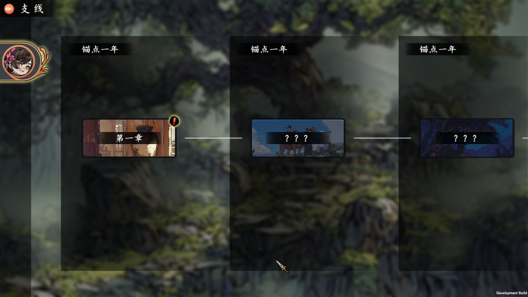 旧日女修游戏截图