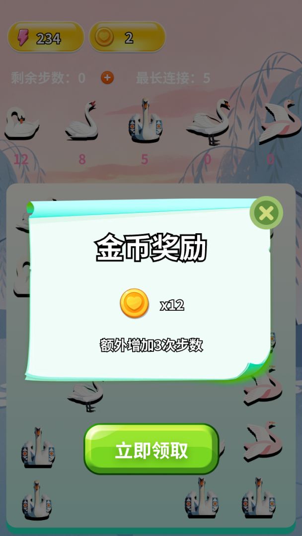 优雅天鹅图鉴游戏截图