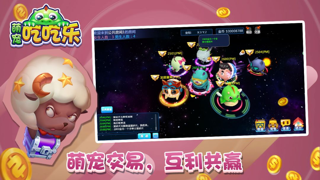 萌宠吃吃乐游戏截图