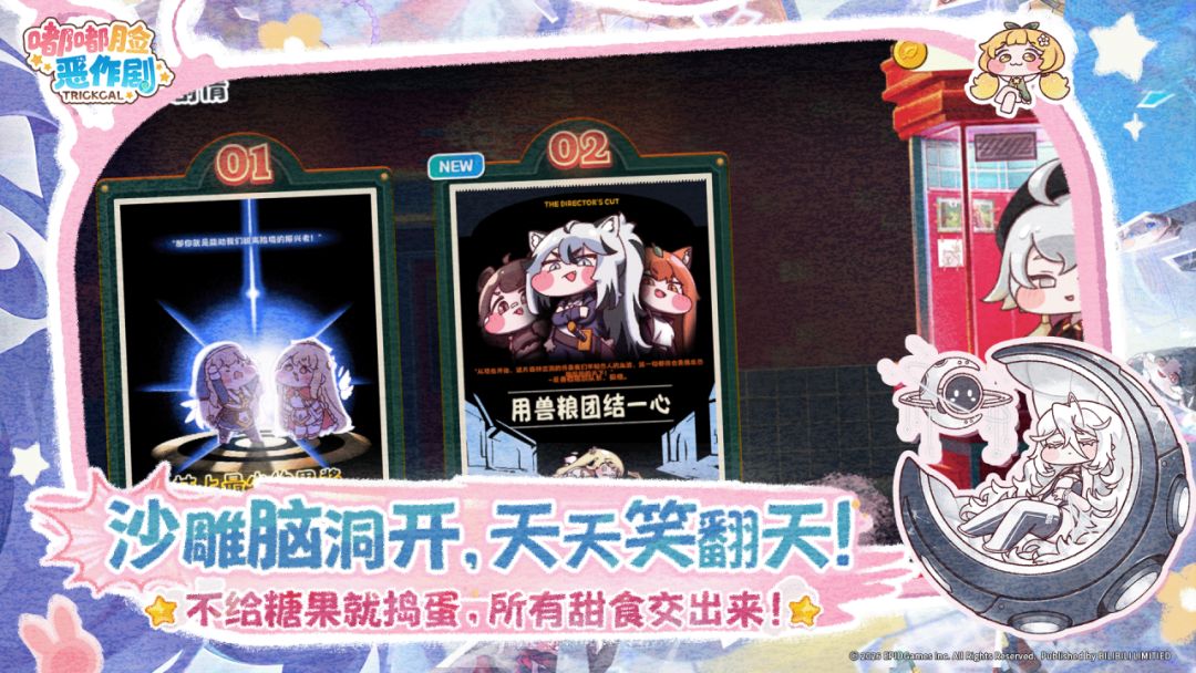 嘟嘟脸恶作剧游戏截图