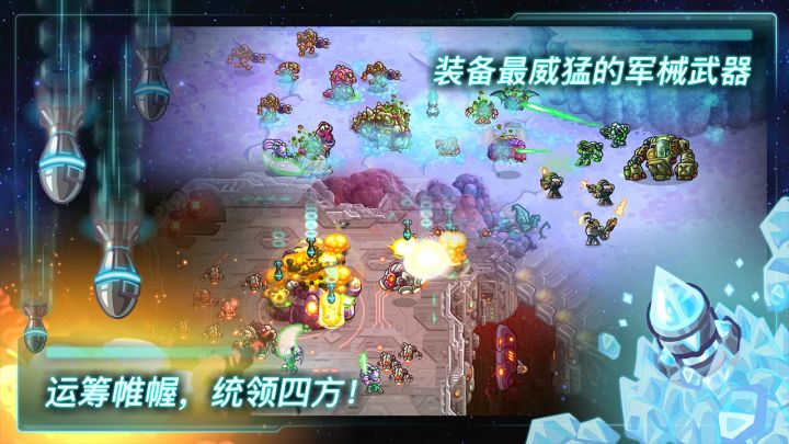 钢铁战队（付费版）截图
