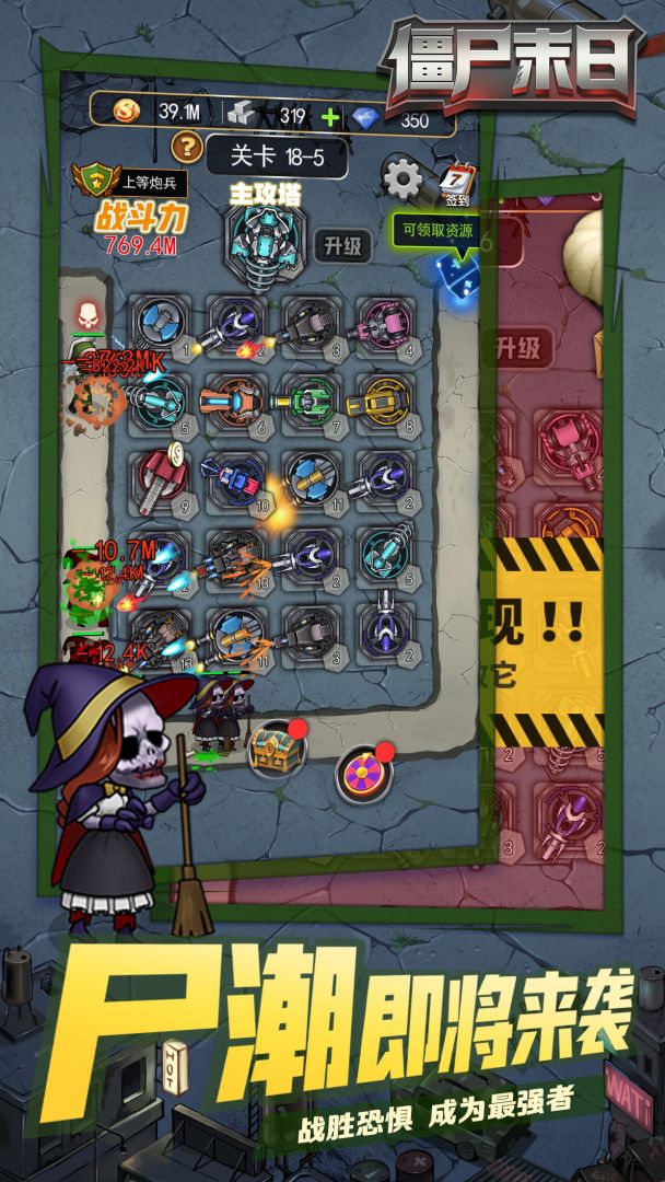 僵尸末日：生化围城游戏截图