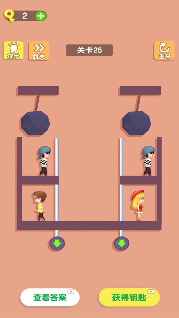 解救女孩游戏截图