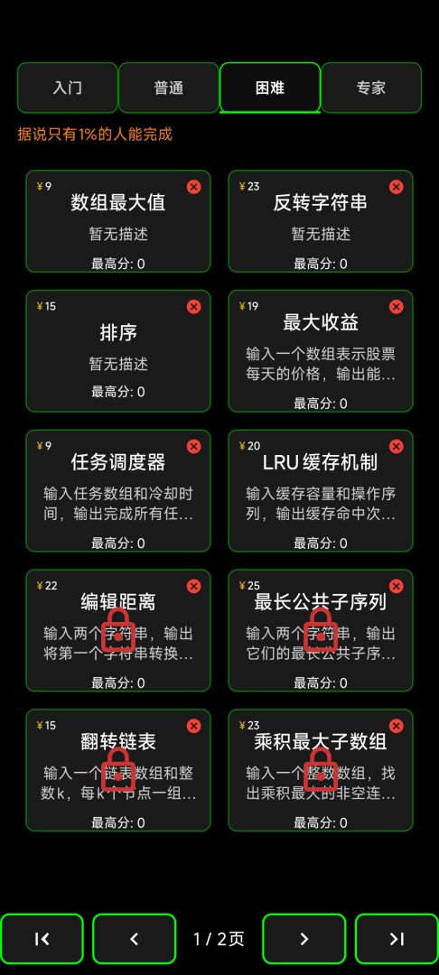 程序员模拟器游戏截图