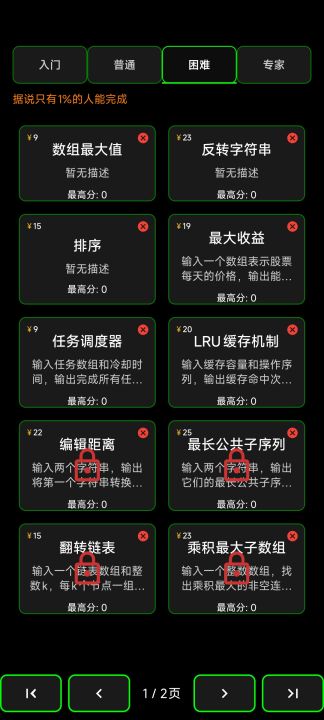 程序员模拟器截图