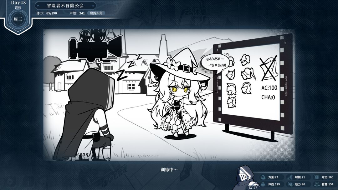 不/存在的逐梦者：银葱之森游戏截图