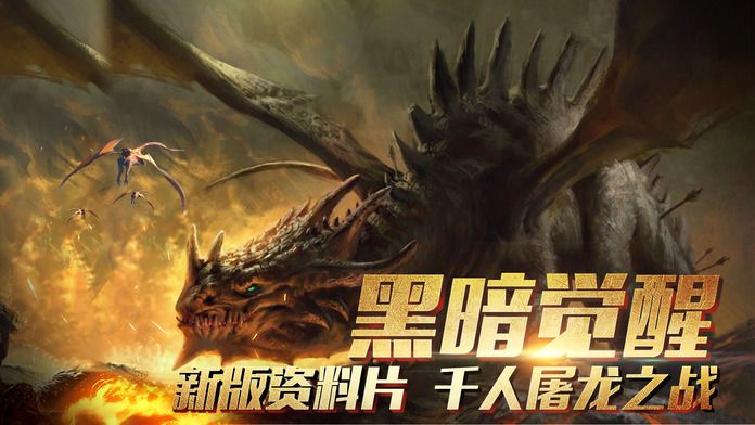 暗黑战歌-史诗级魔幻大作游戏截图