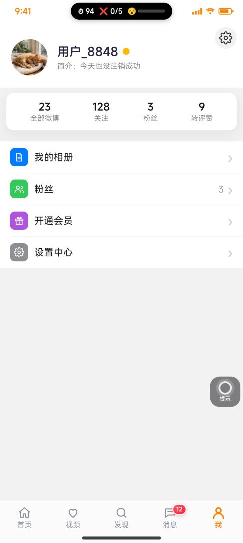 注销模拟器游戏截图