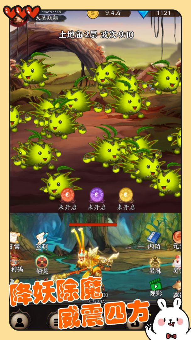 金箍觉醒游戏截图