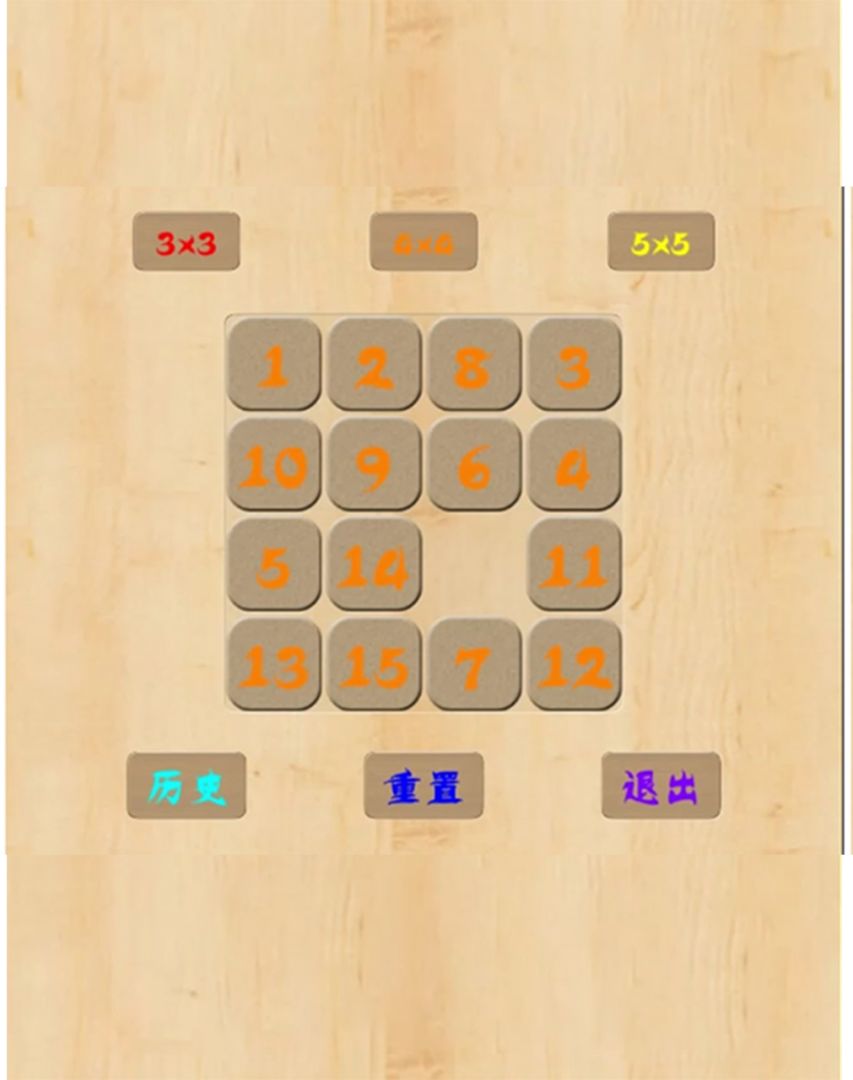 一起来数字闯关游戏截图