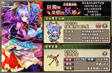 11/22新版本，大型魔将战+6星召唤开启