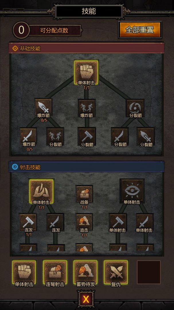 暗黑刷宝（TapTap测试版）游戏截图