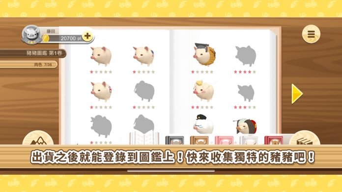 養豬場3D游戏截图