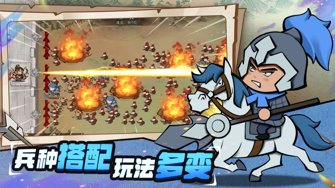 超时空三国游戏截图