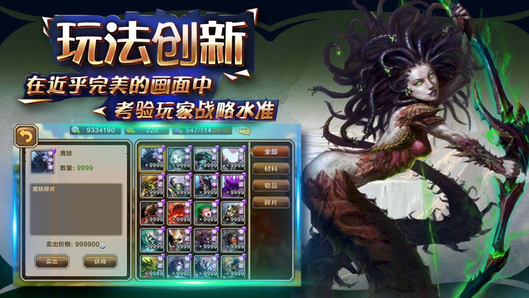 御神争霸游戏截图