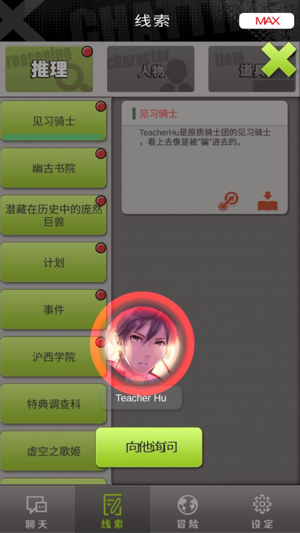 TH的人间冒险游戏截图