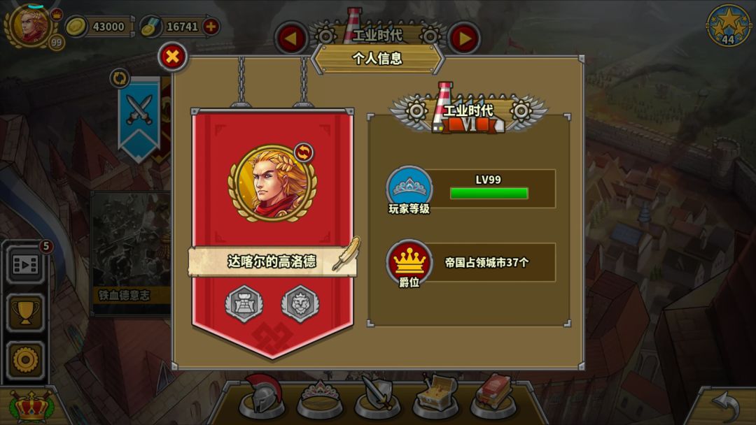 欧陆战争5:帝国游戏截图