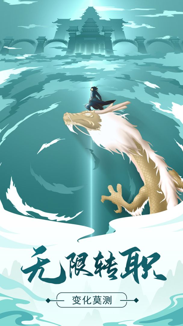 修真模拟器游戏截图