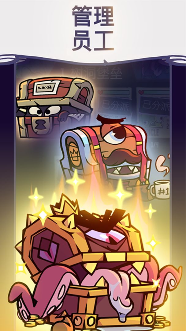 地下城与公司游戏截图