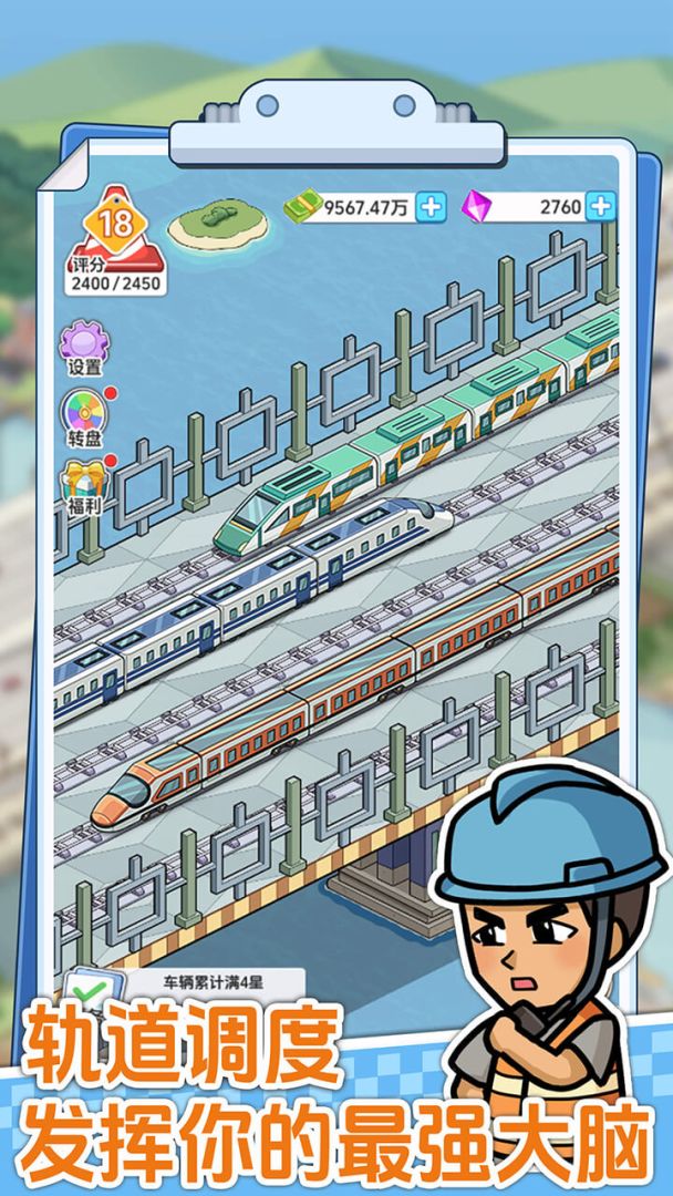 桥梁大亨游戏截图