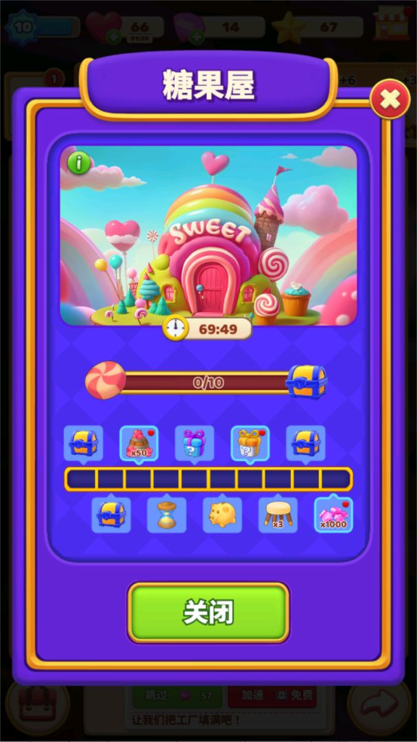 环游点点消游戏截图