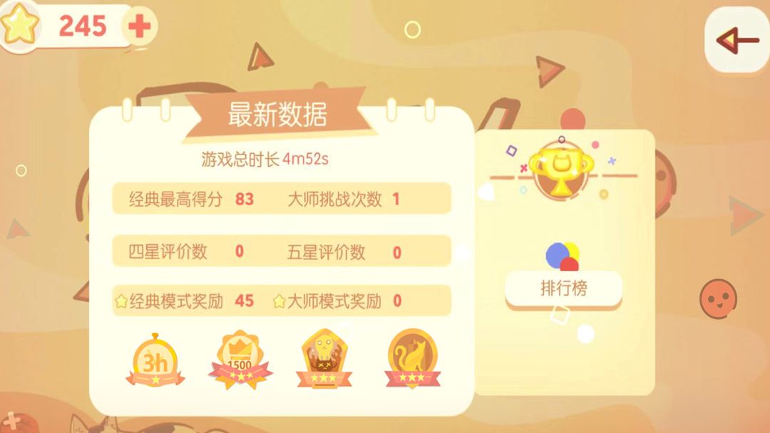 左瞄右喵ReeVoo游戏截图