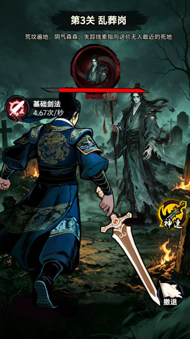 点点大师游戏截图