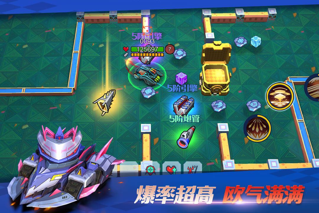 坦克无敌游戏截图