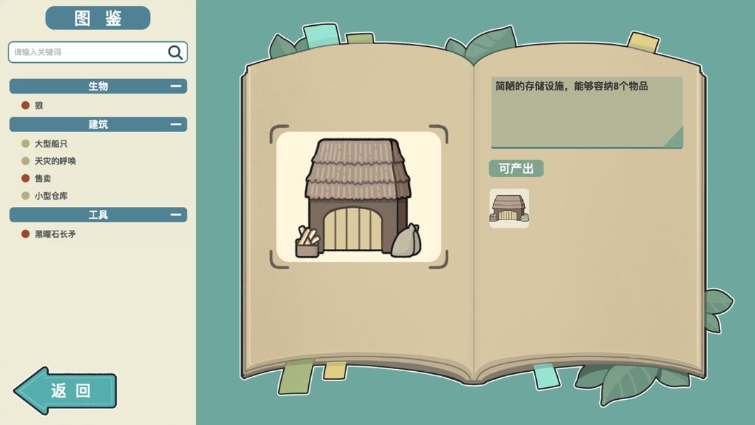 孤岛生存模拟器游戏截图