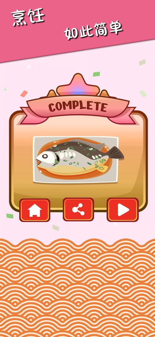 美食掉落大师游戏截图