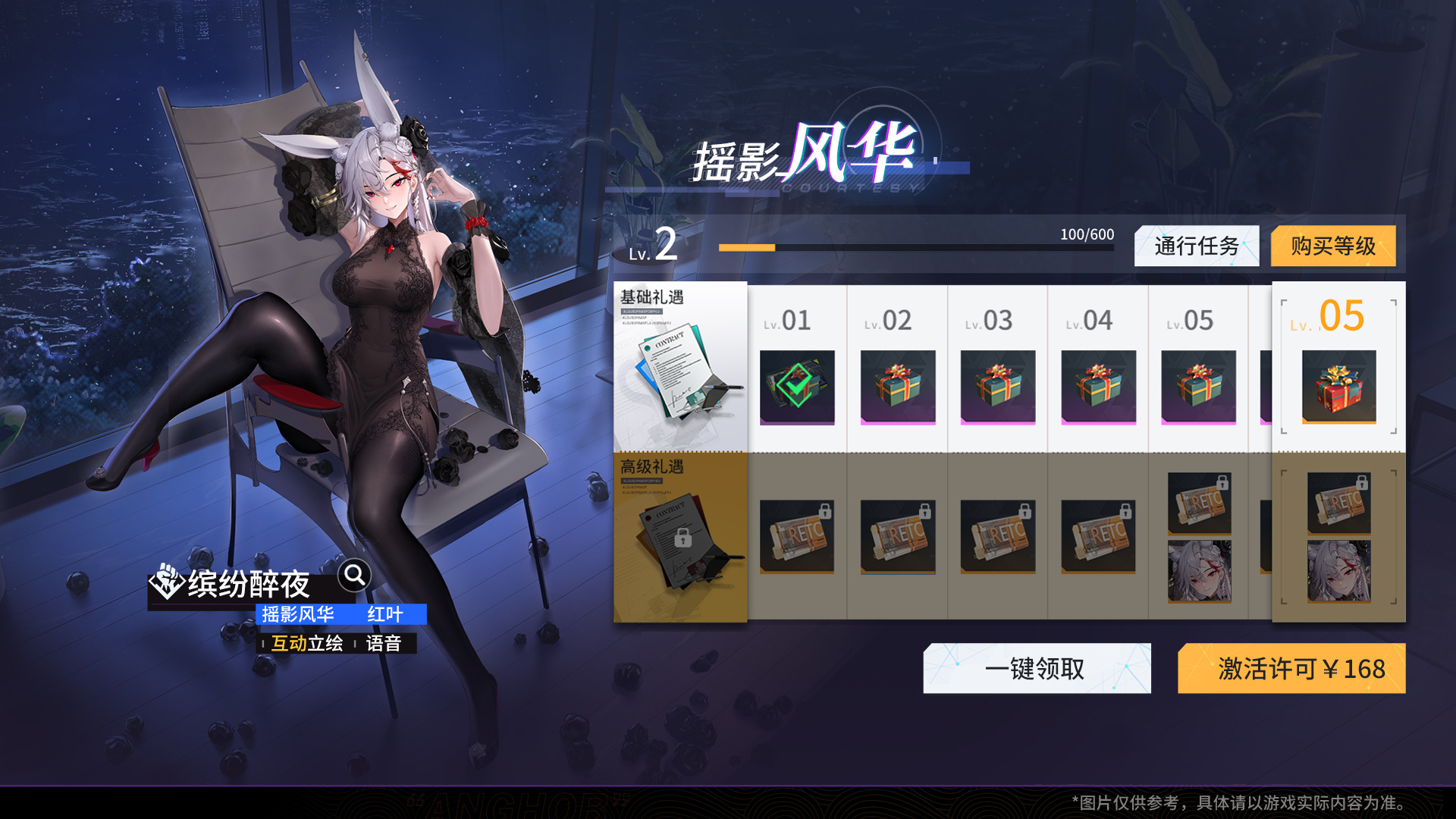2.活动重置更新
